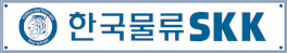 한국물류SKK 로고